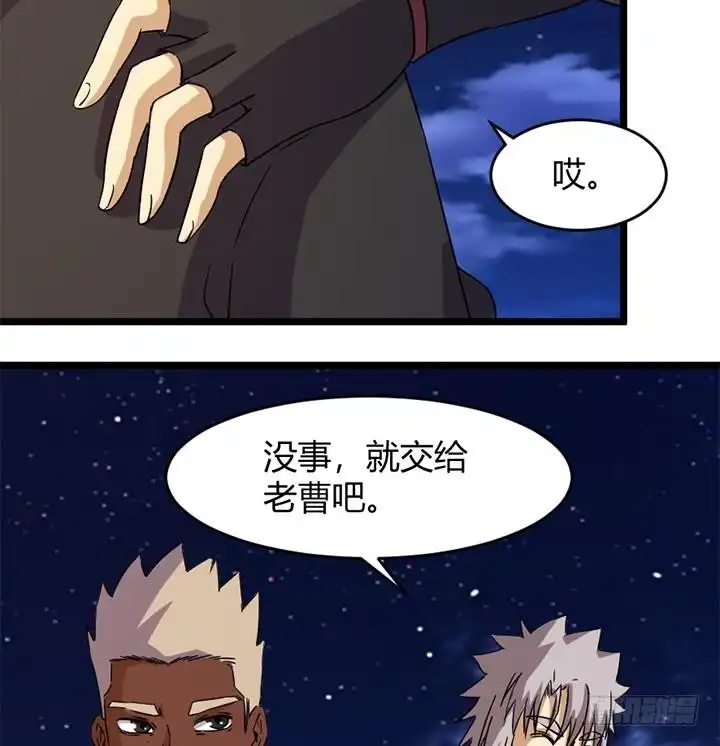 《风鬼传说》第171话 第36页