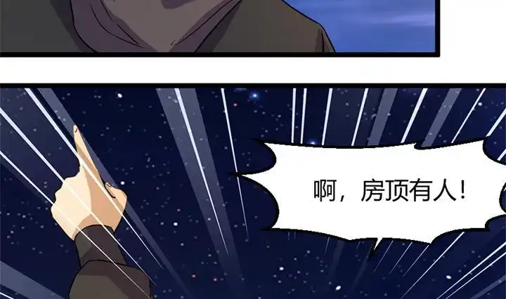 《风鬼传说》第171话 第23页