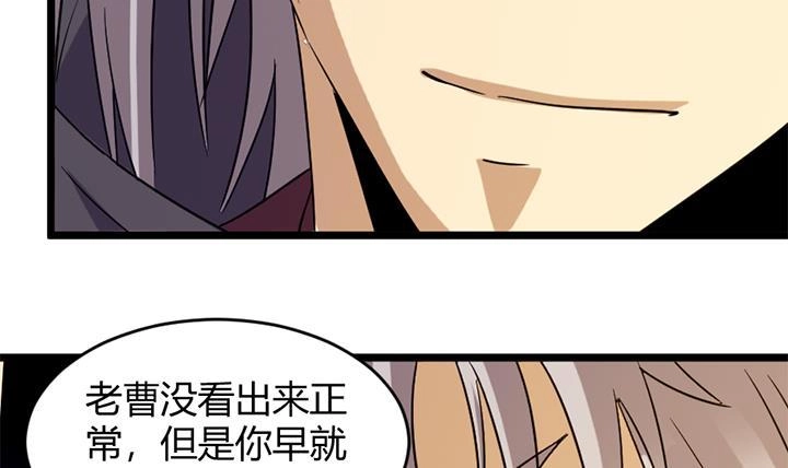 《风鬼传说》第172话 第13页