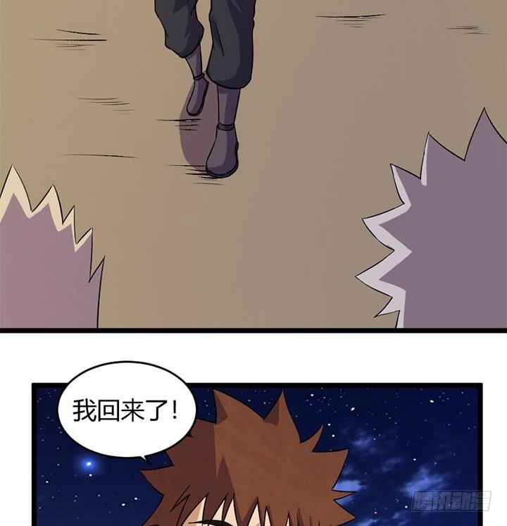 《风鬼传说》第172话 第36页
