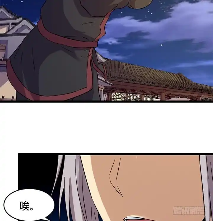 《风鬼传说》第172话 第18页