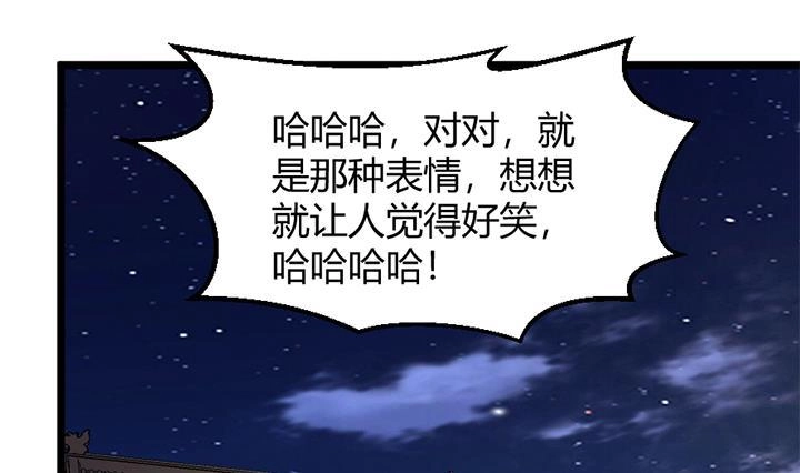 《风鬼传说》第172话 第33页