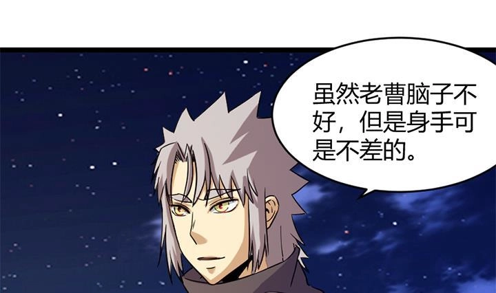 《风鬼传说》第172话 第2页