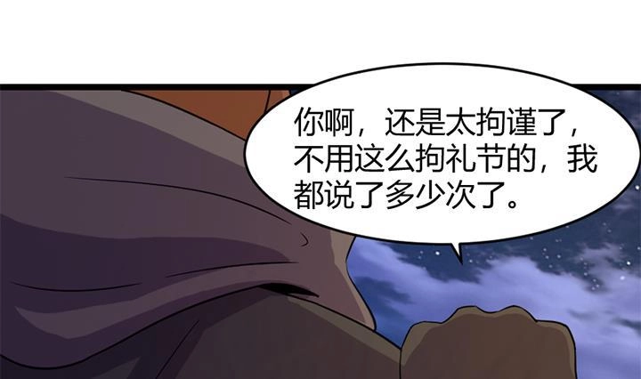 《风鬼传说》第172话 第20页