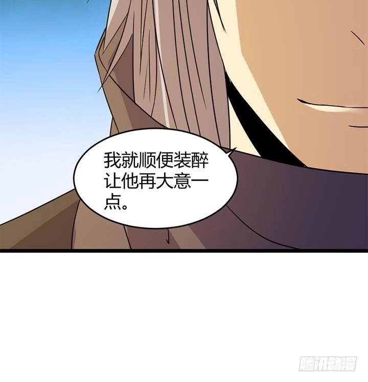 《风鬼传说》第172话 第28页