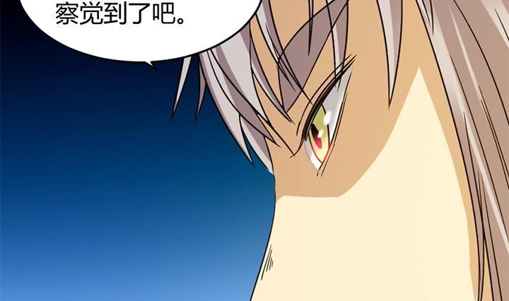 《风鬼传说》第172话 第14页