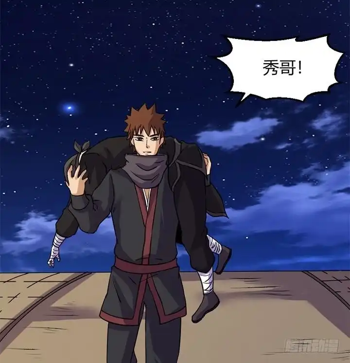 《风鬼传说》第172话 第35页