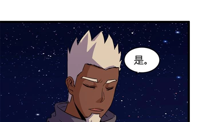 《风鬼传说》第172话 第6页
