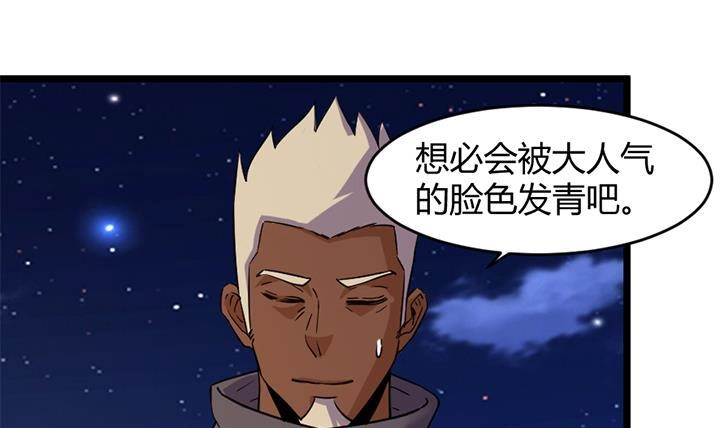 《风鬼传说》第172话 第31页