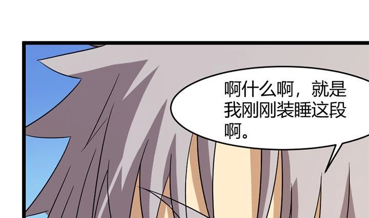 《风鬼传说》第172话 第11页
