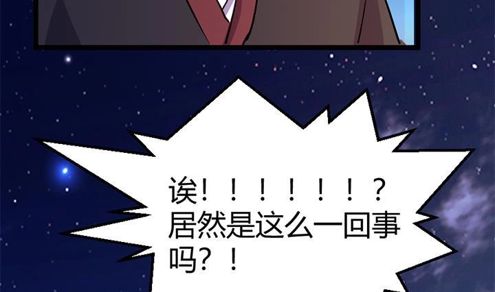 《风鬼传说》第173话 第33页