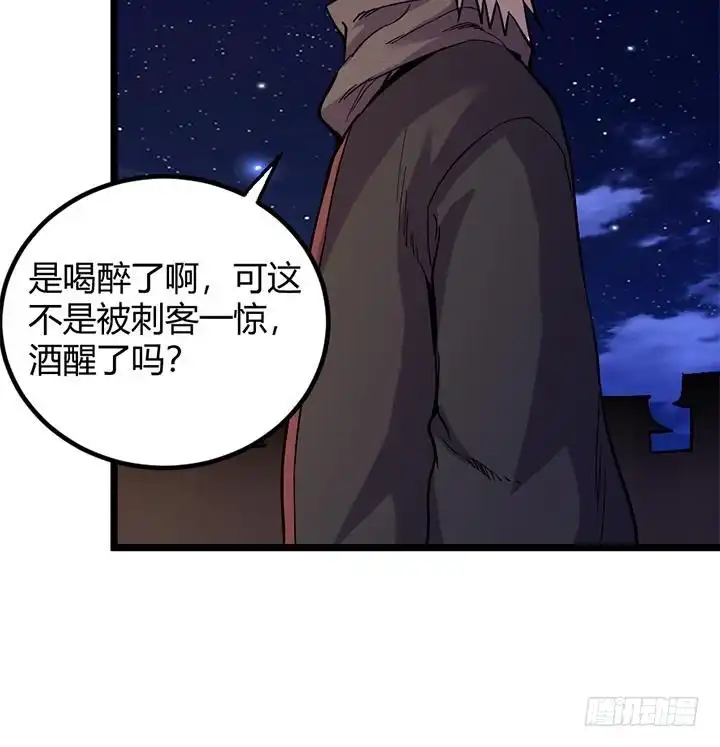 《风鬼传说》第173话 第10页