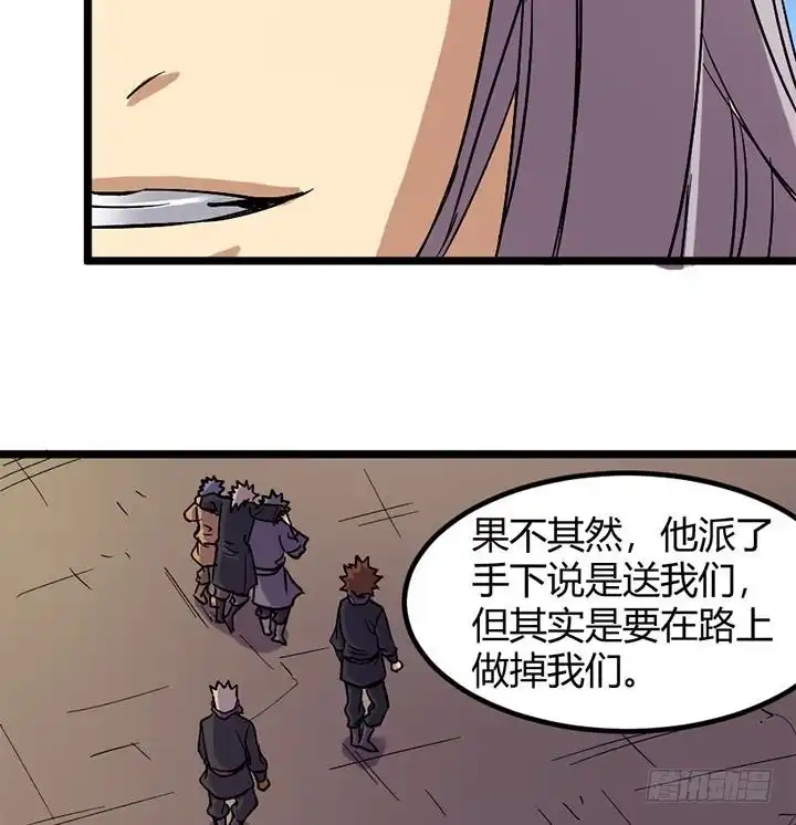 《风鬼传说》第173话 第27页