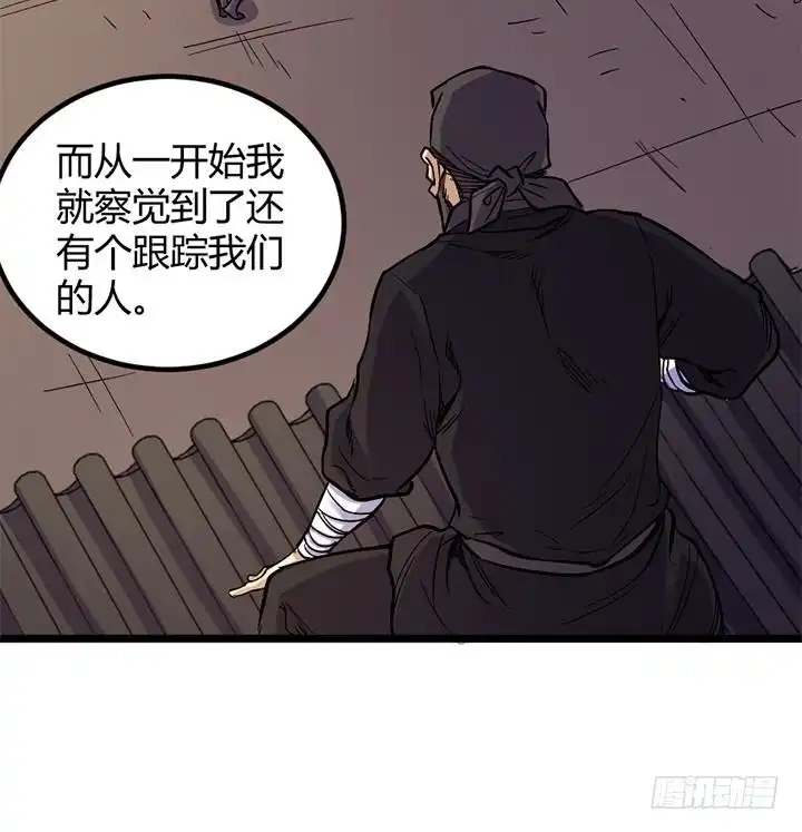 《风鬼传说》第173话 第28页