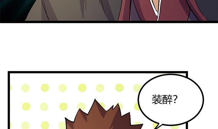 《风鬼传说》第173话 第22页