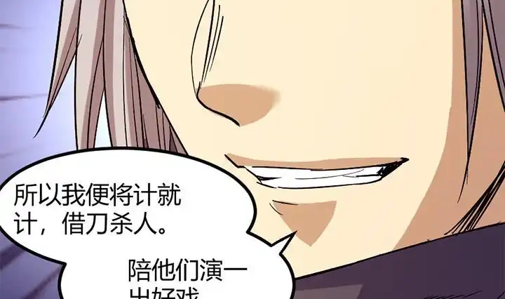 《风鬼传说》第173话 第30页