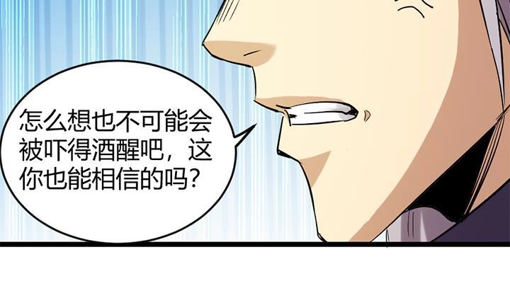 《风鬼传说》第173话 第16页