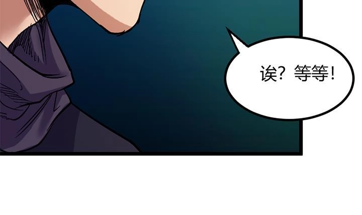 《风鬼传说》第173话 第7页