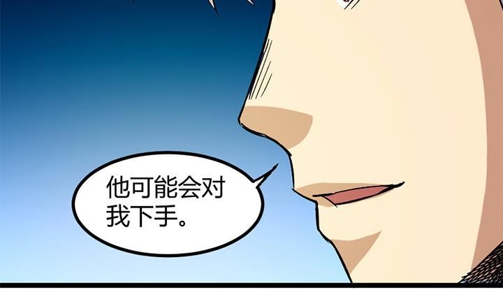 《风鬼传说》第173话 第25页
