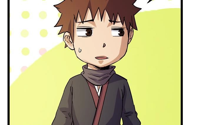 《风鬼传说》第173话 第23页