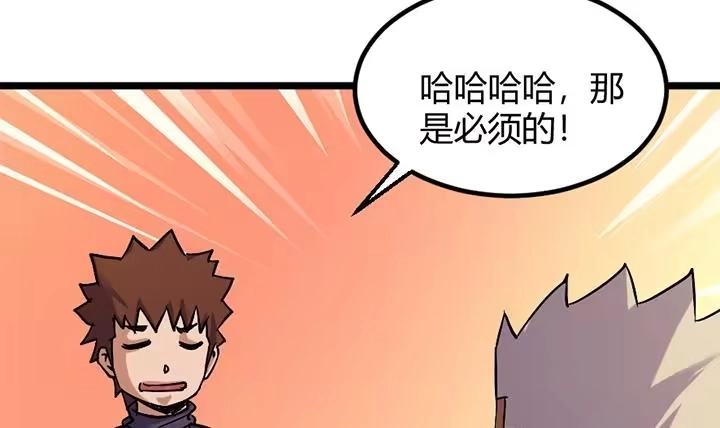 《风鬼传说》第173话 第4页