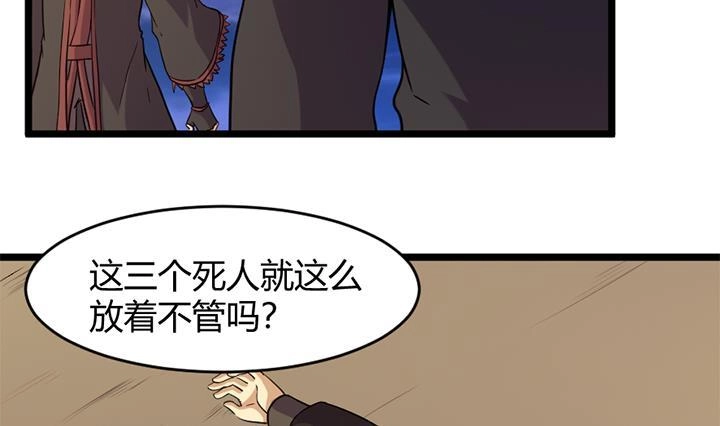 《风鬼传说》第174话 第6页