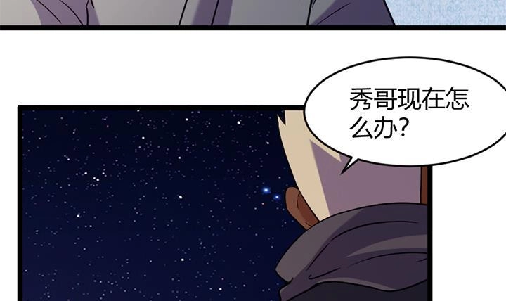 《风鬼传说》第174话 第4页