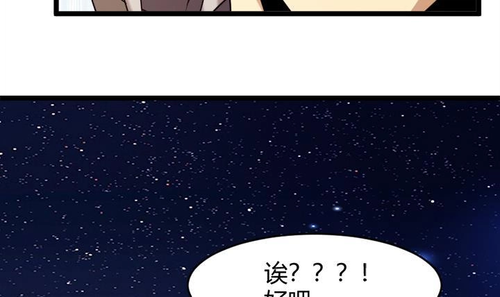 《风鬼传说》第174话 第22页