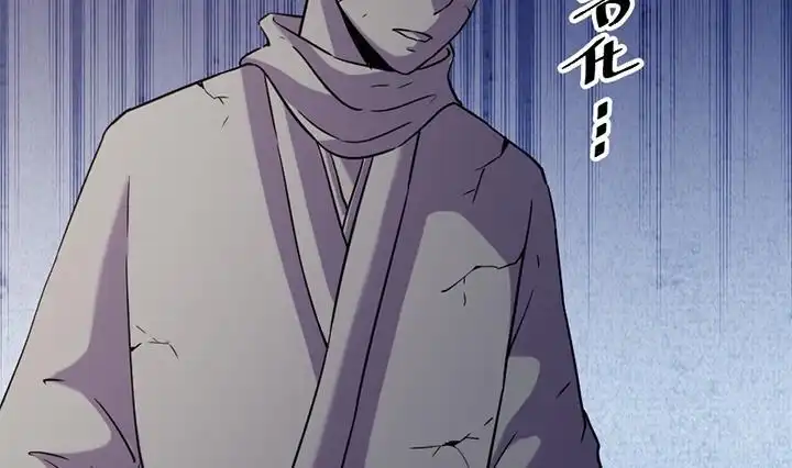 《风鬼传说》第174话 第3页