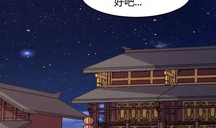 《风鬼传说》第174话 第23页