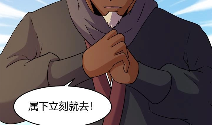 《风鬼传说》第174话 第14页