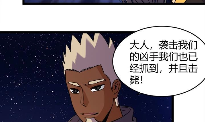 《风鬼传说》第174话 第31页