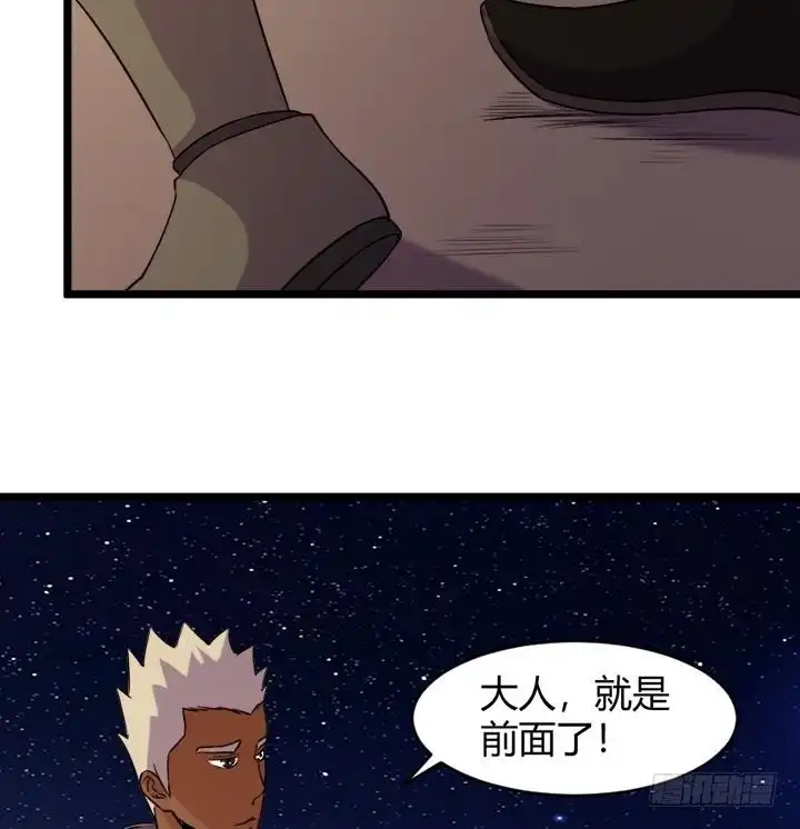 《风鬼传说》第174话 第26页
