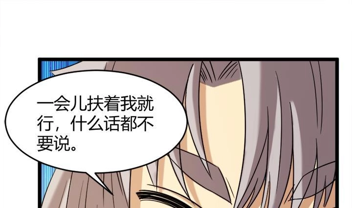《风鬼传说》第174话 第20页