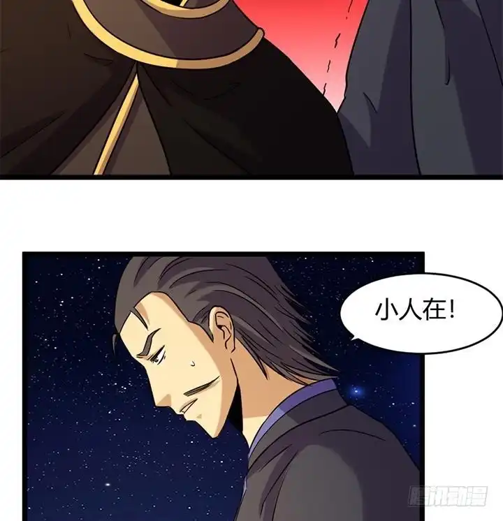 《风鬼传说》第175话 第8页