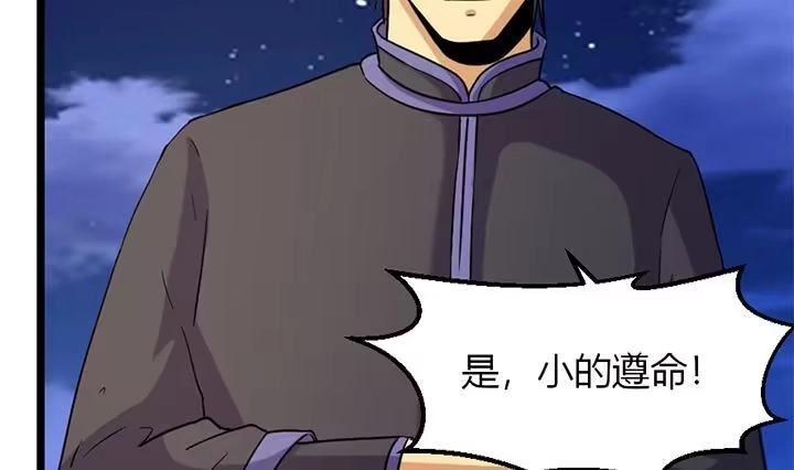 《风鬼传说》第175话 第14页