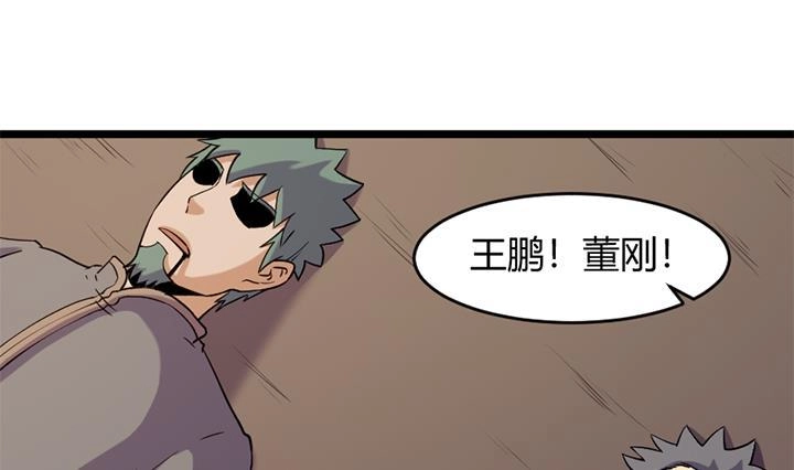 《风鬼传说》第175话 第2页