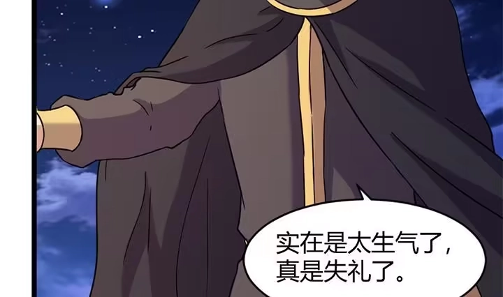 《风鬼传说》第175话 第30页