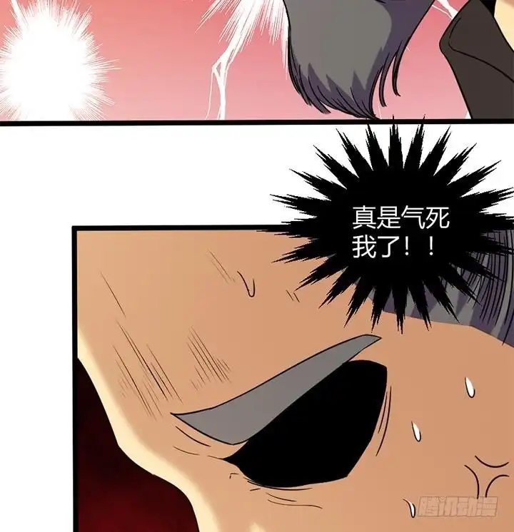 《风鬼传说》第175话 第26页