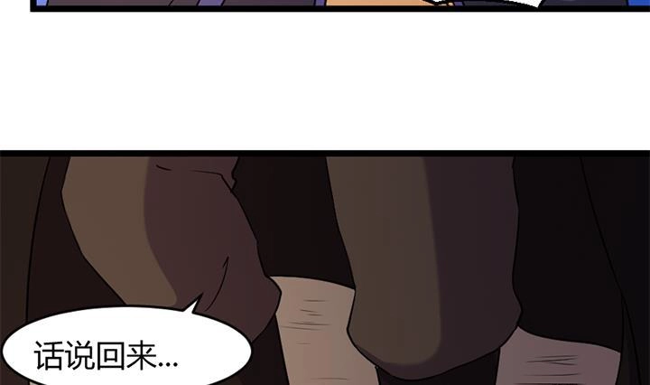 《风鬼传说》第175话 第15页