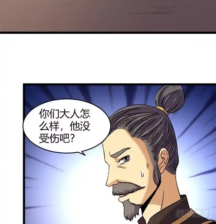 《风鬼传说》第175话 第17页
