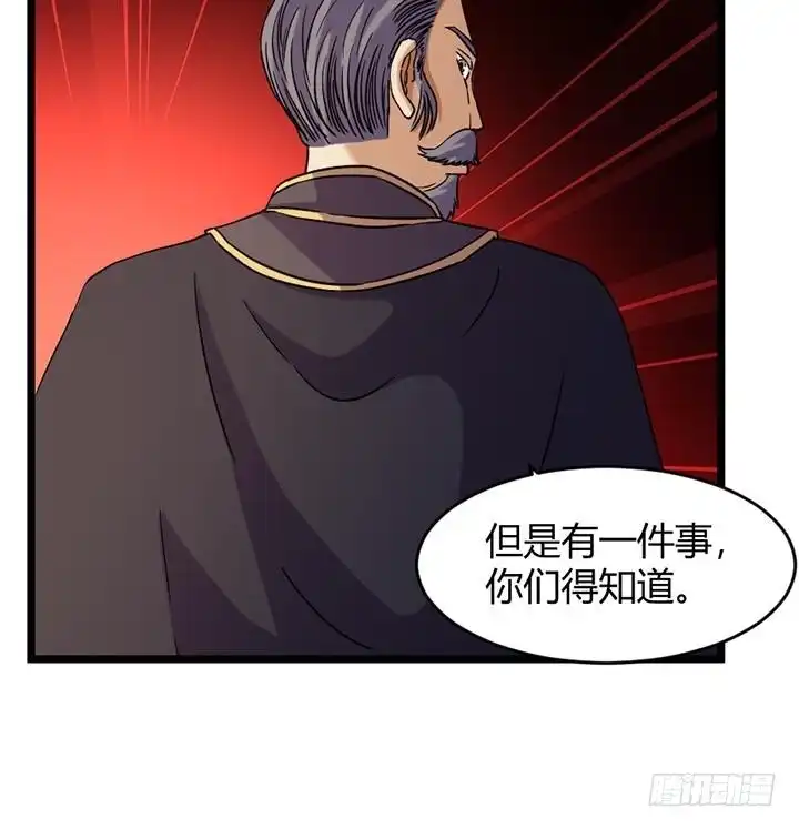 《风鬼传说》第175话 第37页