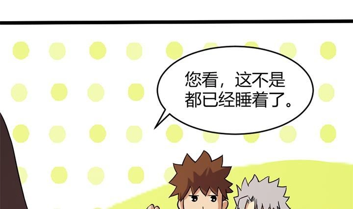 《风鬼传说》第175话 第20页