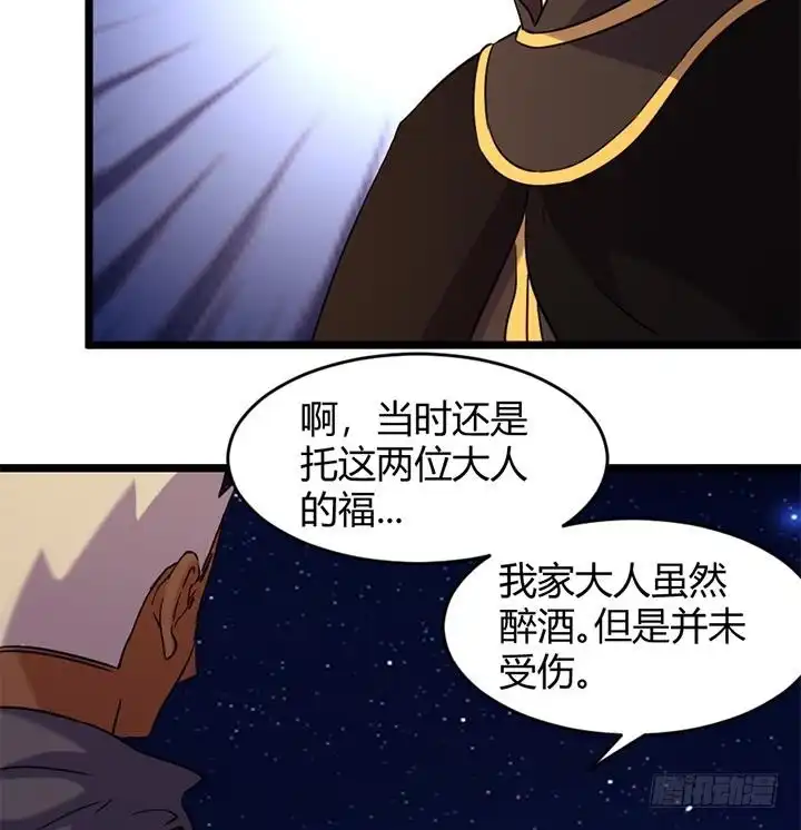 《风鬼传说》第175话 第18页
