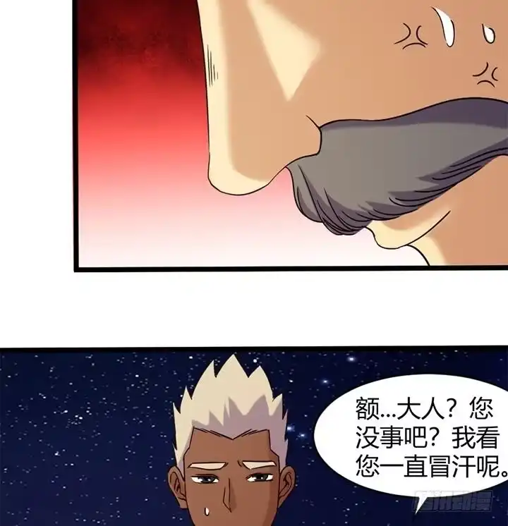 《风鬼传说》第175话 第27页