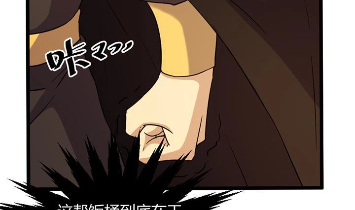 《风鬼传说》第175话 第23页