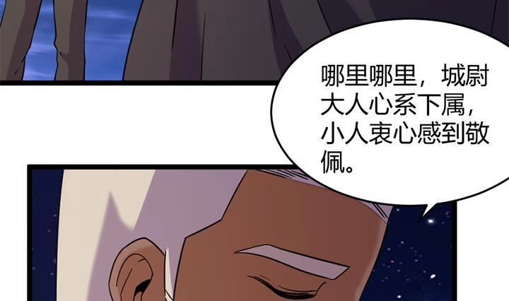 《风鬼传说》第175话 第33页