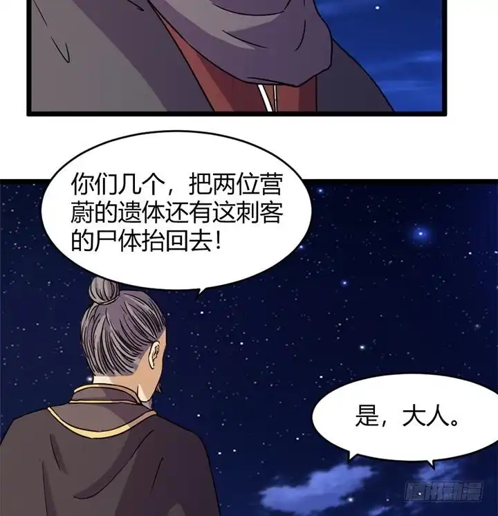 《风鬼传说》第175话 第35页