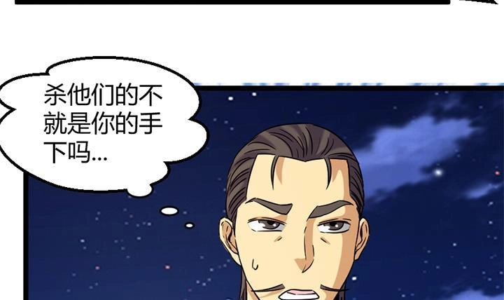《风鬼传说》第175话 第13页