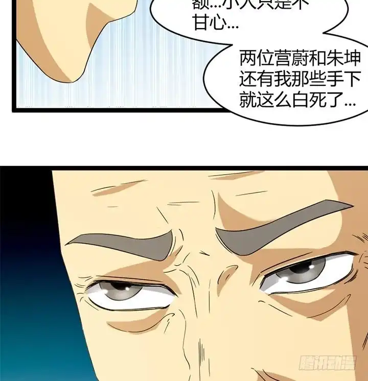 《风鬼传说》第176话 第26页
